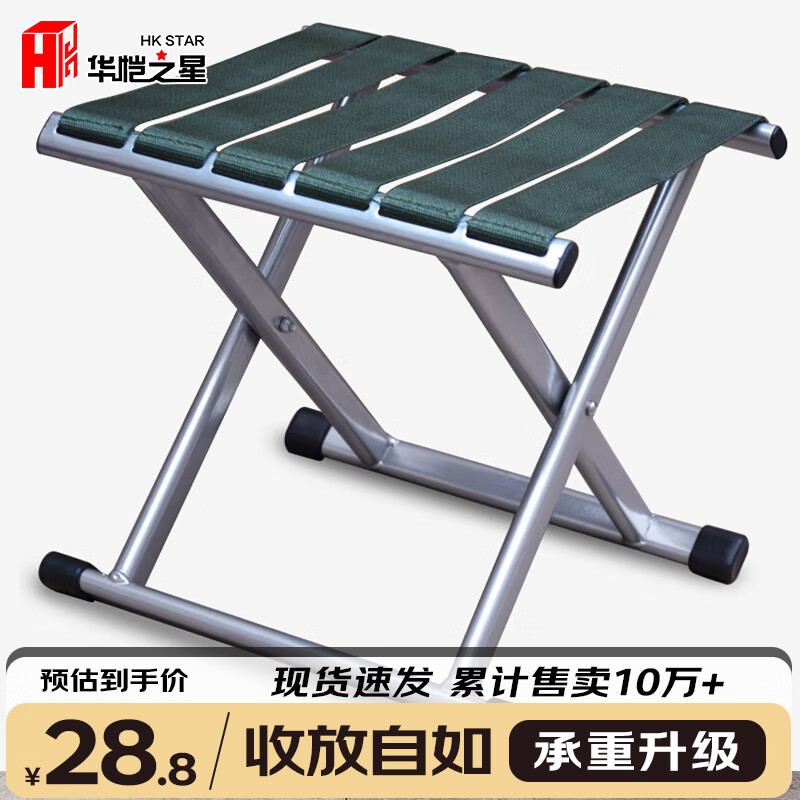 Huakaizhixing Folding Stool, Thickened Outdoor Portable Folding Chair, Low Stool, Small Stool ZD05 Silver Small Size