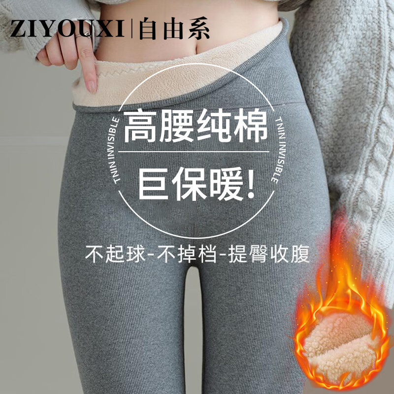 Free Style Women's High-Waist Lamb Fleece Thermal Pants Cotton Ribbed Thickened Autumn Winter Fleece-Lined Leggings Outerwear