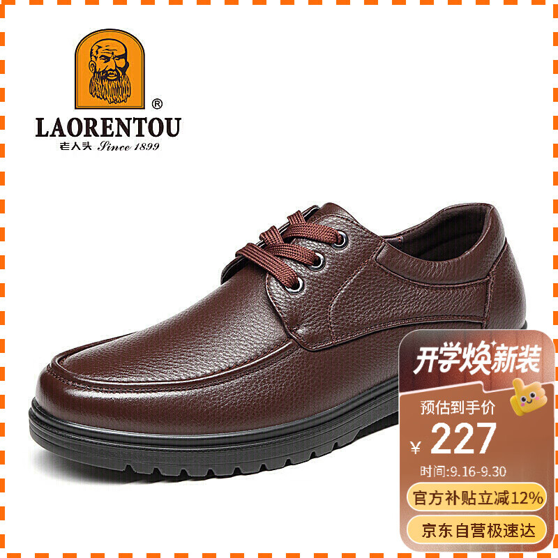 LAORENTOU Men's Leather Shoes, Top-Grain Cowhide, Business Casual Lace-Up, Wear-Resistant Non-Slip Footwear for Men, 510200819, Brown, Size 44