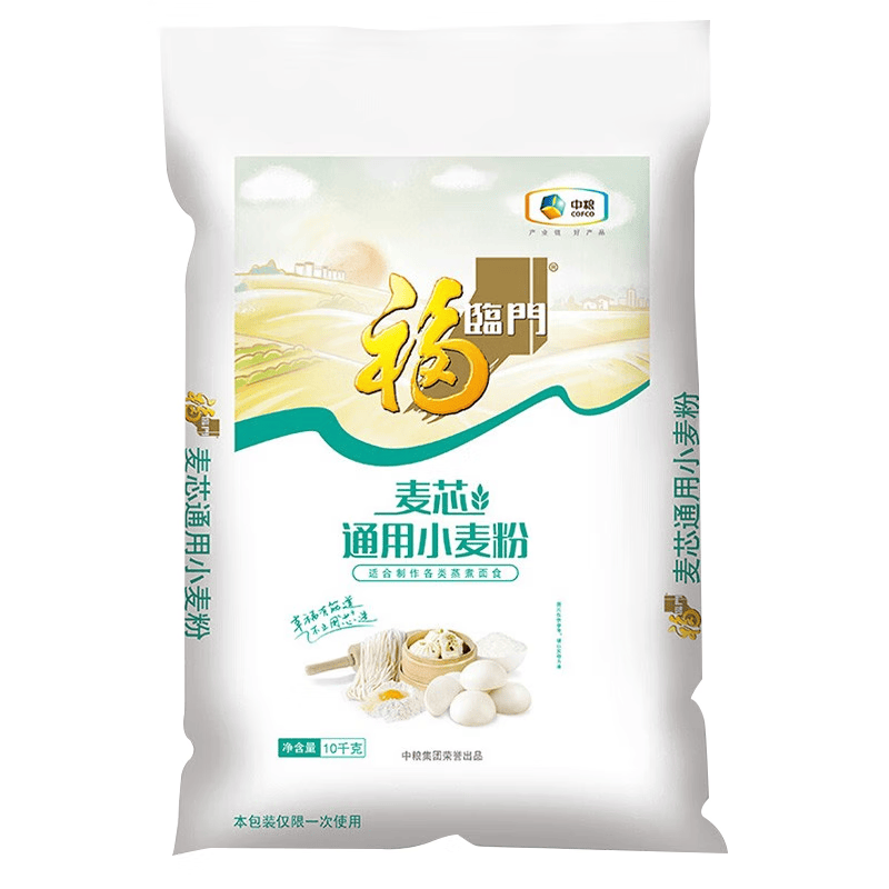 福临门麦芯通用小麦粉20斤 中筋面粉麦芯粉 面粉