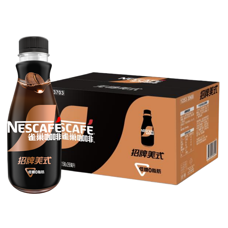 雀巢（Nestle）即饮咖啡招牌美式(低糖)黑咖啡饮料 268ml*15瓶