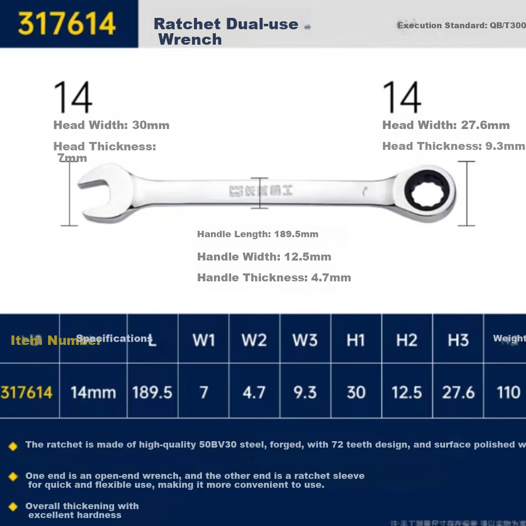 Zhangchengjinggong Ratchet Wrench, Industrial Open-End Plum Blossom Ratchet Wrench, Auto Repair Tool, 14mm, 317614