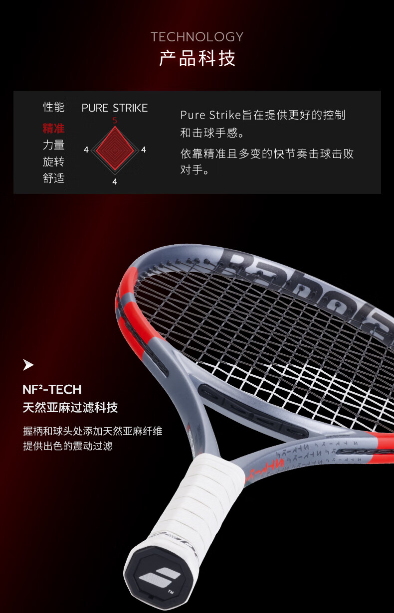 Babolat Tennis Racket, Tim PS25 Model, Professional Adult Full Carbon Racket [Pre-Strung] 3