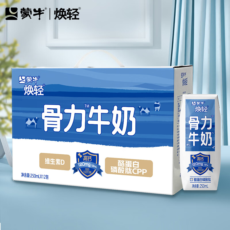 蒙牛焕轻骨力牛奶250ml×12包送长辈中老年高钙整箱早餐奶手提礼盒装