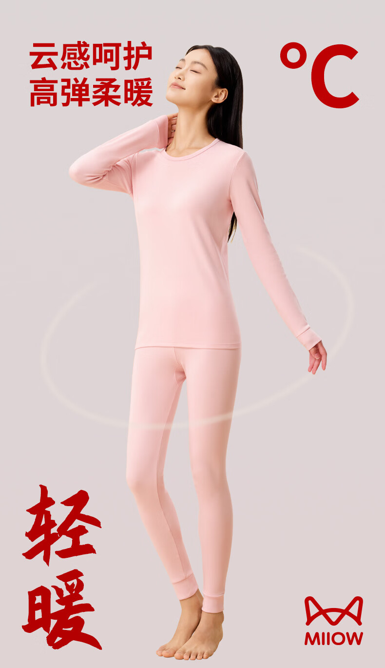 MiiOW A-Class Baby Cotton Autumn Shirt and Pants Women's 100% Pure Cotton 10A Antibacterial Soft Cotton Warm Thermal Underwear Mid-Neck Set 1