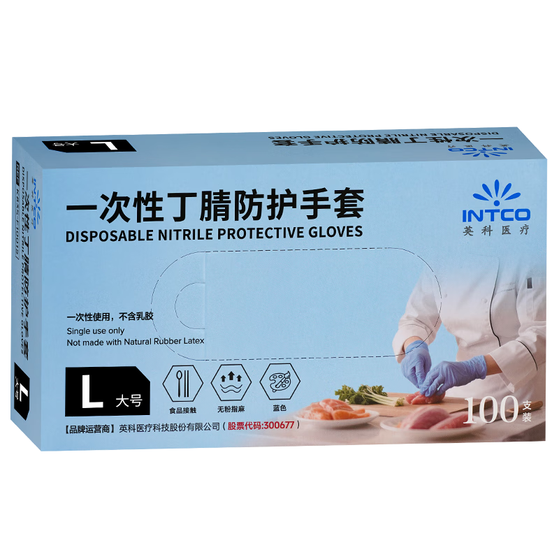 INTCO Disposable Nitrile Gloves 100pcs Large Size Household Dishwashing Kitchen Rubber Food Grade Gloves