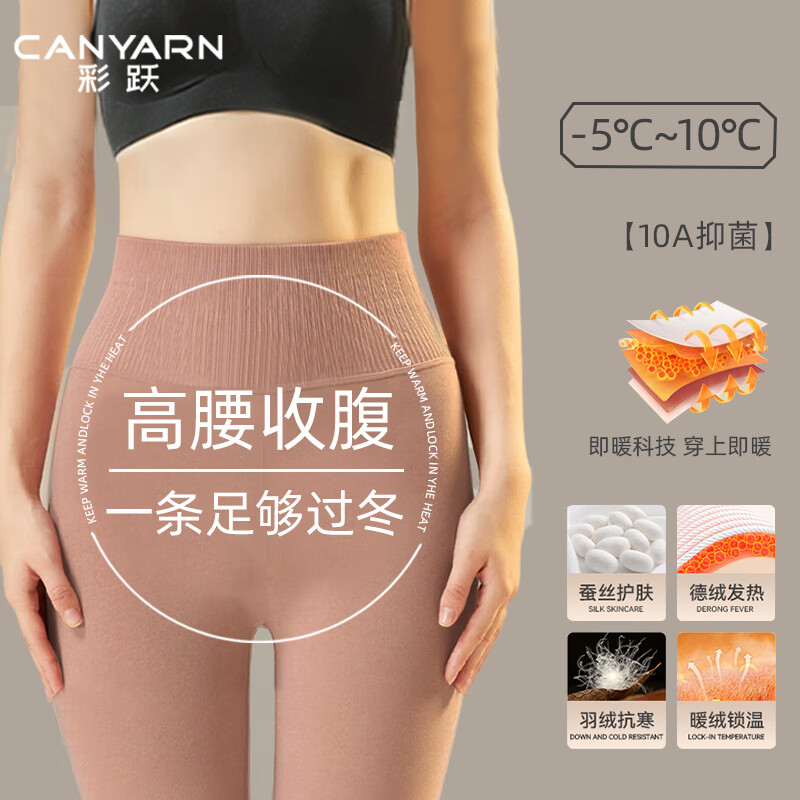 Caiyue High Waist Tummy Control Thermal Pants for Women, German Velvet Silk with Down Insulation, Waist Shaping Fleece-Lined Leggings for Autumn and Winter