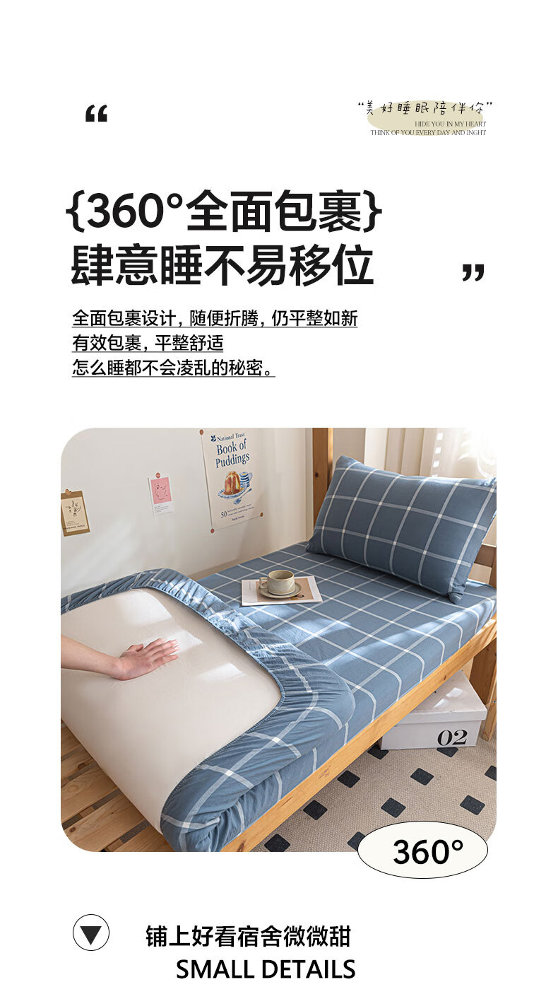 Grace Antibacterial Fitted Sheet Breathable Sweat-Absorbing Mattress Protector Dormitory Bed Cover 120x200cm Simple Blue 2