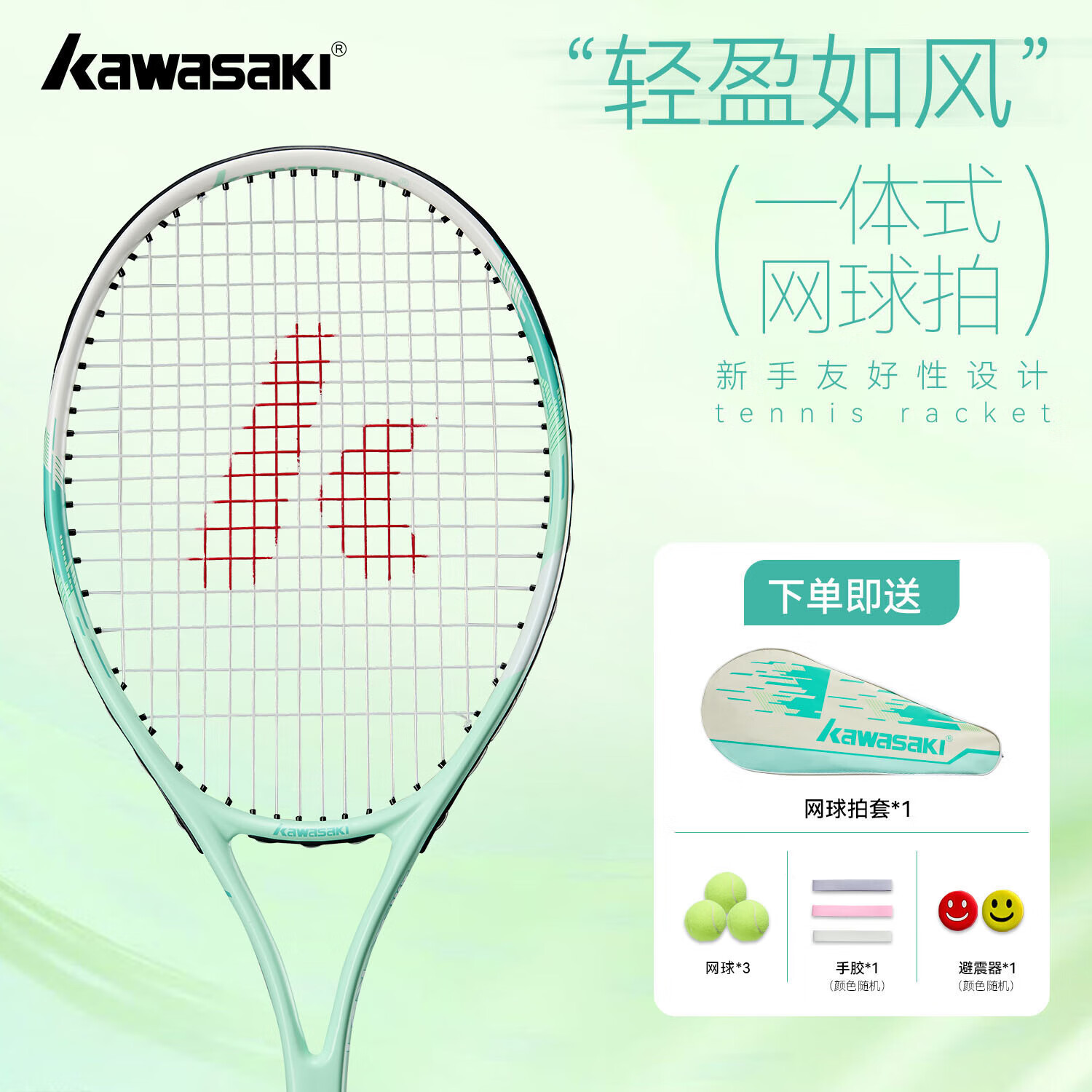 Kawasaki Tennis Racket, Carbon Aluminum Single Racket for Men And Women Training, Butterfly KD1 Lime Green (With String And Balls Included)