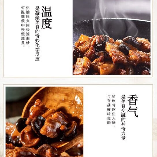 统一开小灶自热米饭小香菇烧肉口味256克 微微辣