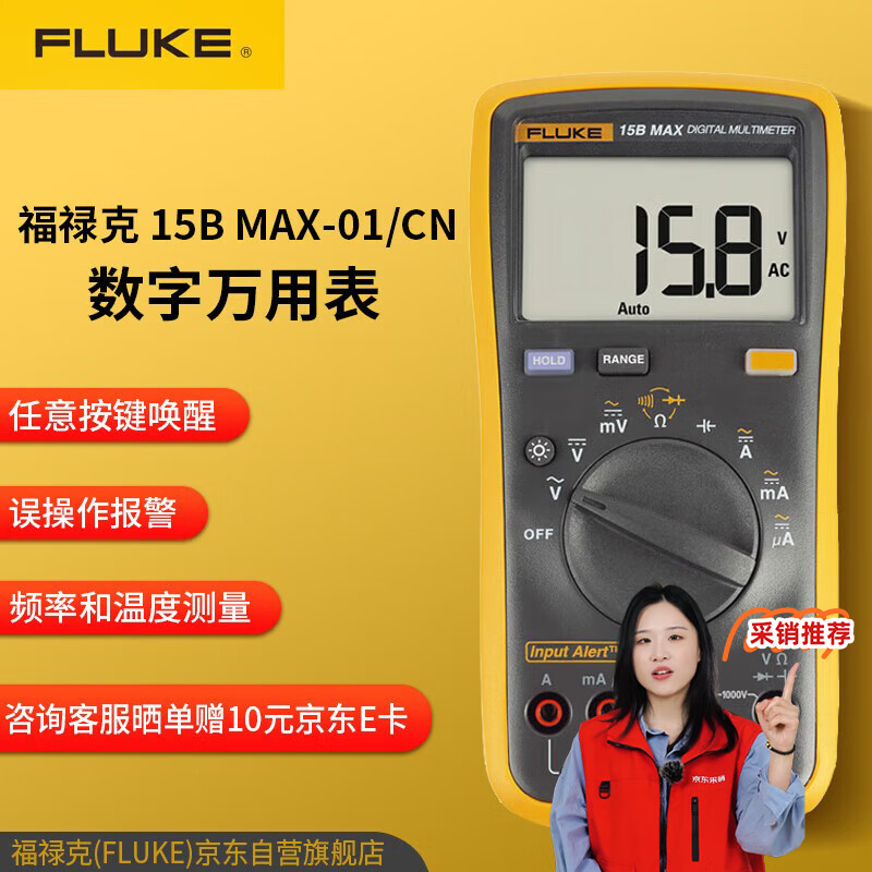 FLUKE 15B MAX-01/CN Digital Multimeter High Precision Electrical Tester Universal Multimeter Ammeter