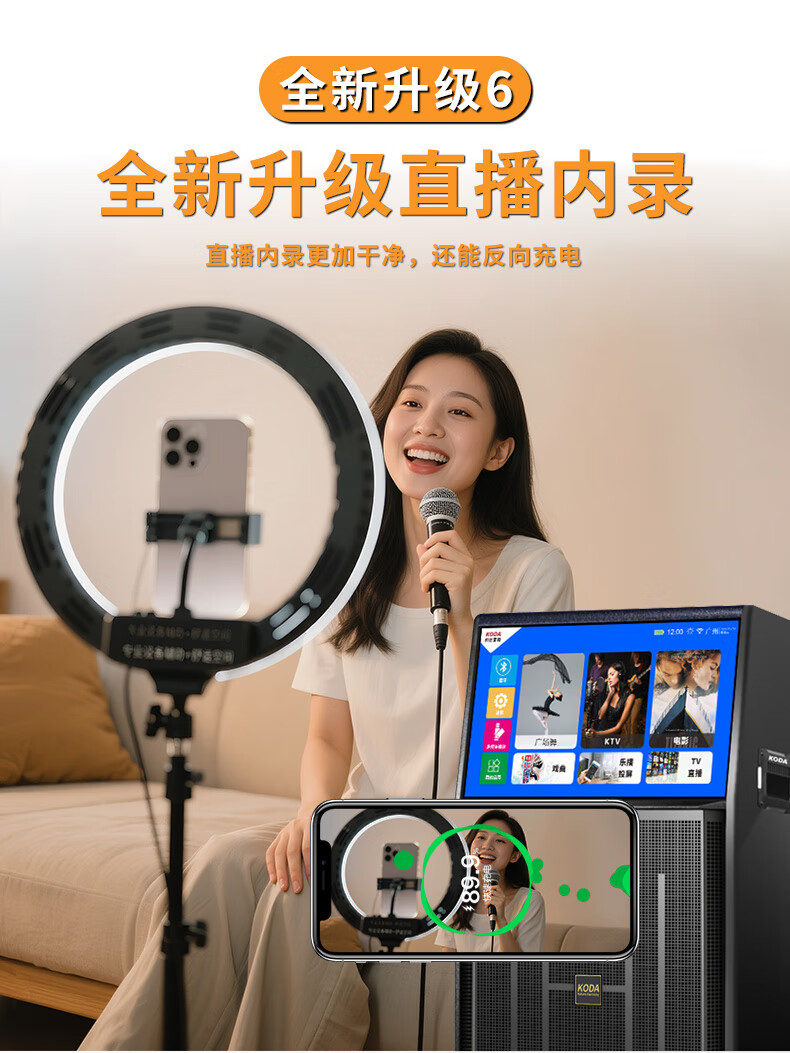 KODA KD1268 Square Dance Speaker with Display Screen, Outdoor Karaoke Dedicated Video Karaoke Machine, Singing Mobile Bluetooth Speaker, Home KTV Sound System Set 11