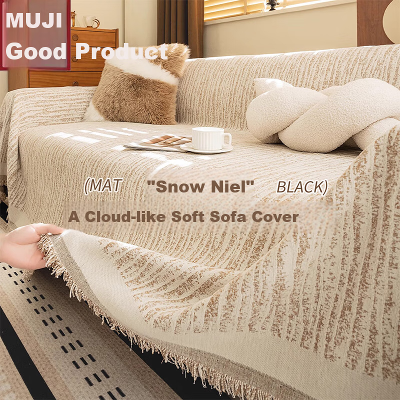 MUJI Class A Baby Sofa Cover Full Coverage Four Seasons Non-Slip Sofa Slipcover Full Wrap Cushion 180*340 Champagne Coffee