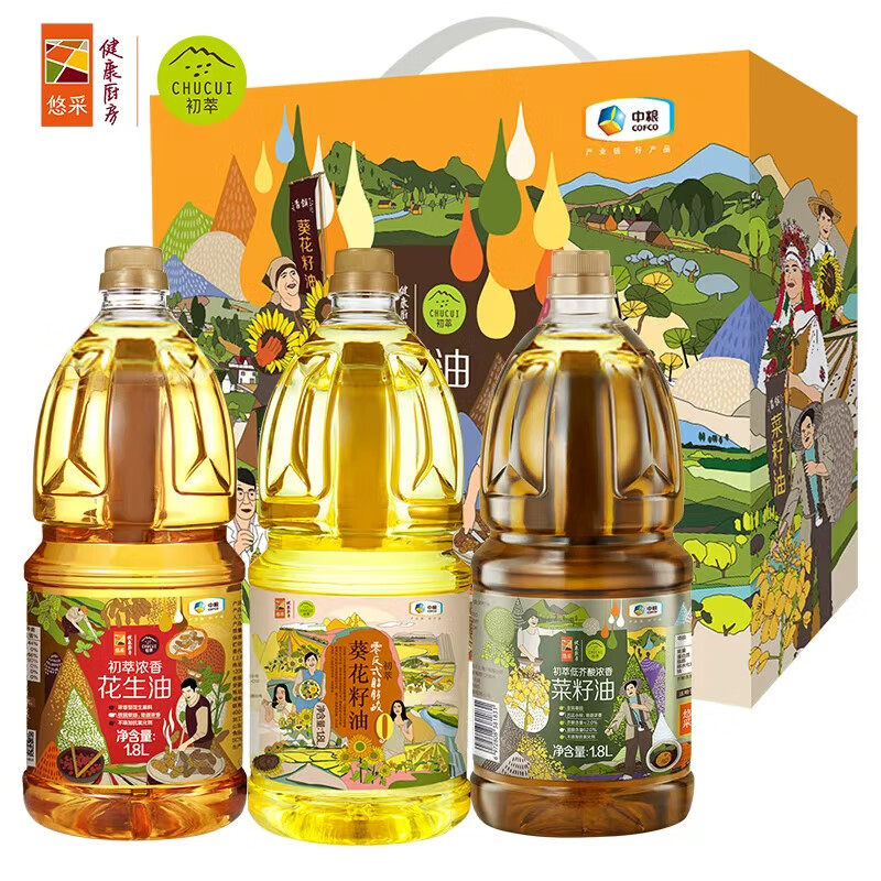 初萃中粮食用油礼盒1.8L*3（花生油+葵花籽油+菜籽油）节日送礼团购