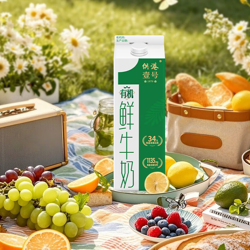 晨光供港有机鲜牛奶946ml*1盒 3.6g蛋白 巴氏杀菌低温鲜奶 家庭装