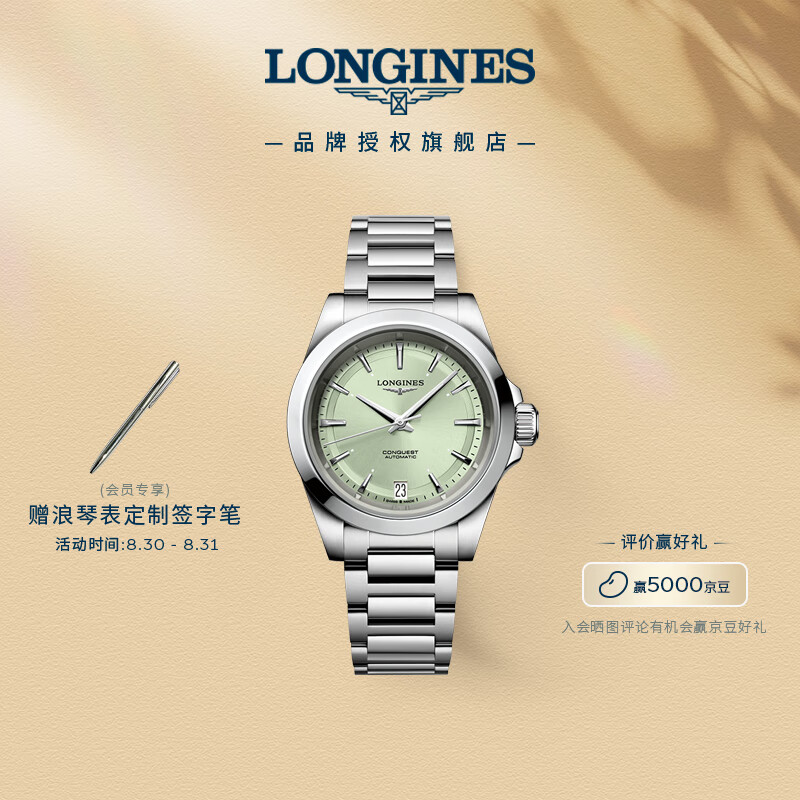 LONGINES Swiss Watch, Conquest Series Dynamic Women's Steel Strap Mechanical Watch, L34304026