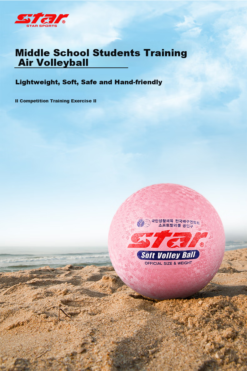 Star Volleyball No. 4 Ball for Children And Youth Training, Competition Standard Ball, Latex, Soft Blue CB814-07 1