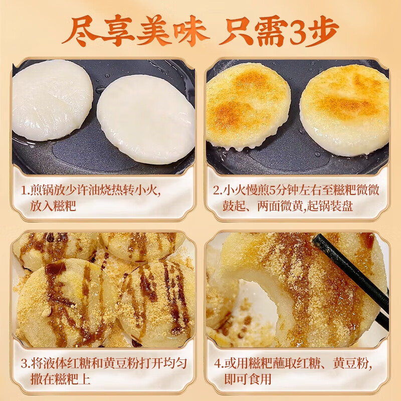 云山半红糖糯米糍粑块580g含糖浆豆粉农家传统驴打滚年糕点小吃油炸年糕