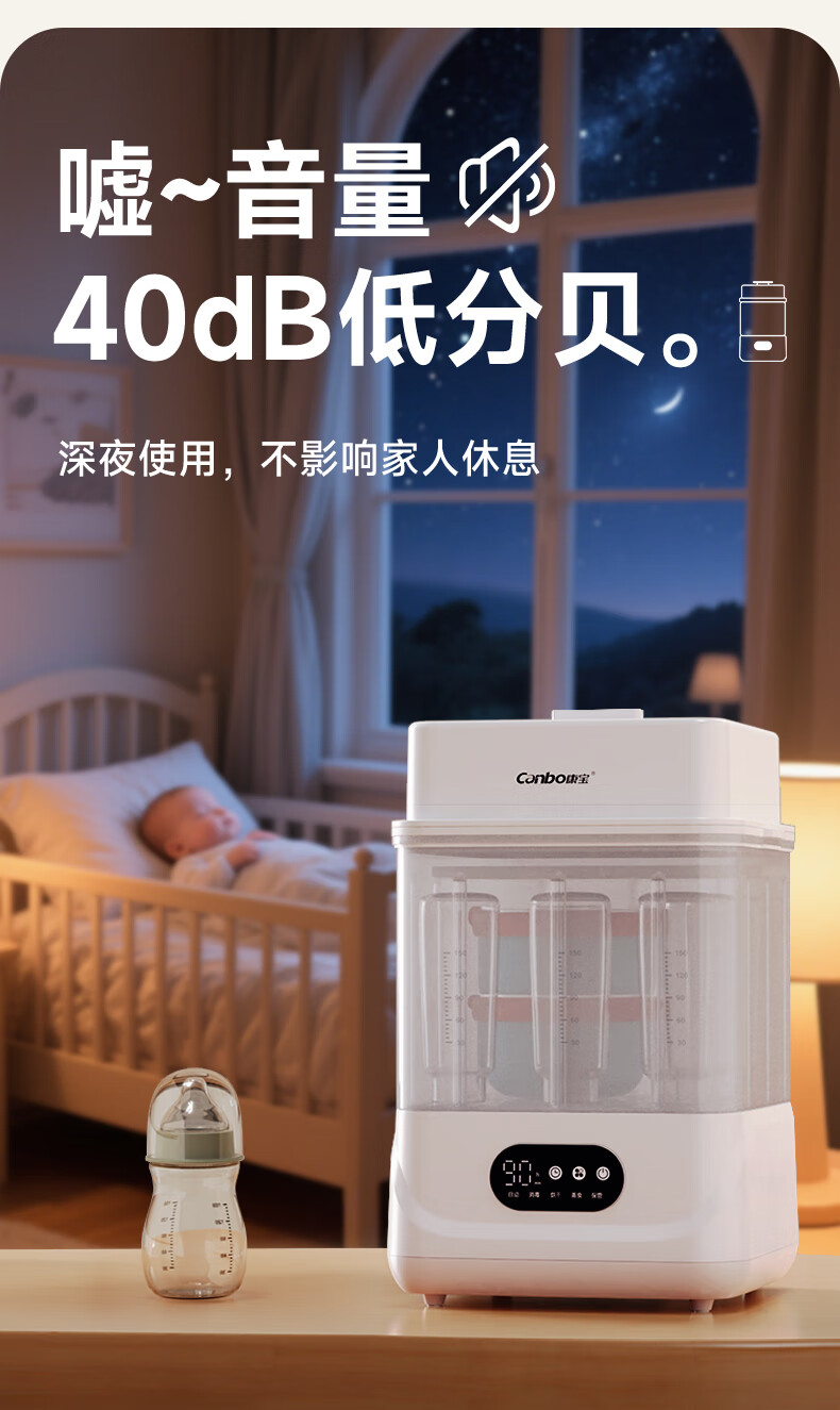Canbo Baby Bottle Sterilizer with Drying, Baby Steam Sterilizer and Dryer All-in-One Machine 12