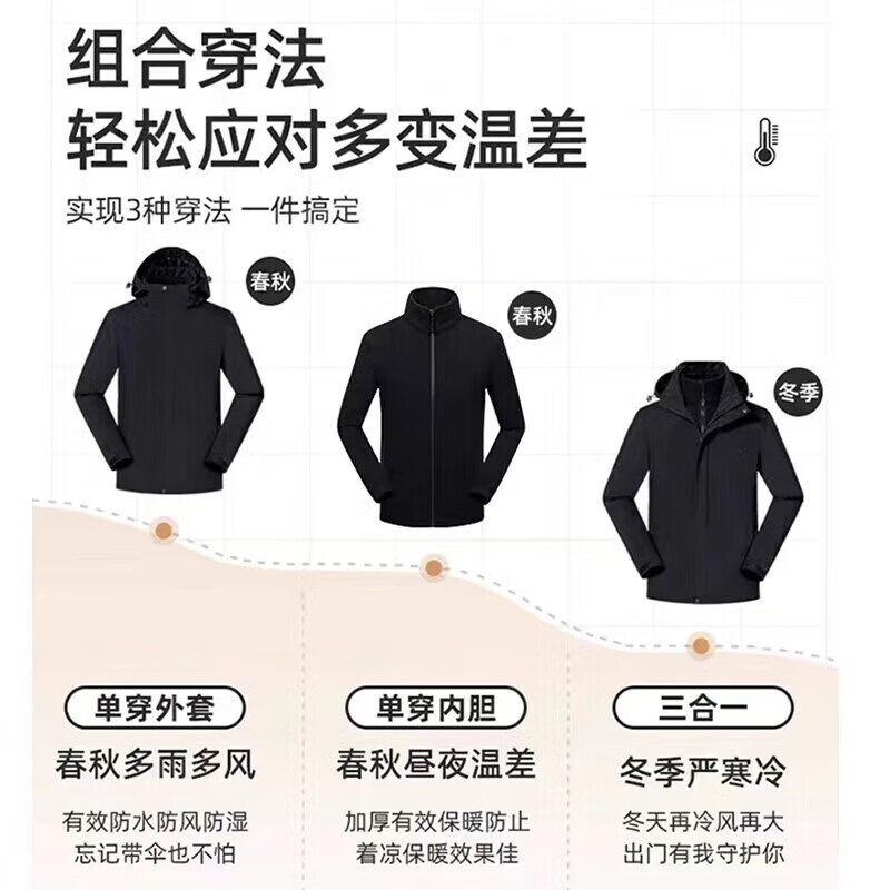 EASTERN CAMEL Couples 3-in-1 Waterproof Outdoor Sports Mountaineering Camping Cycling Jacket Windbreaker