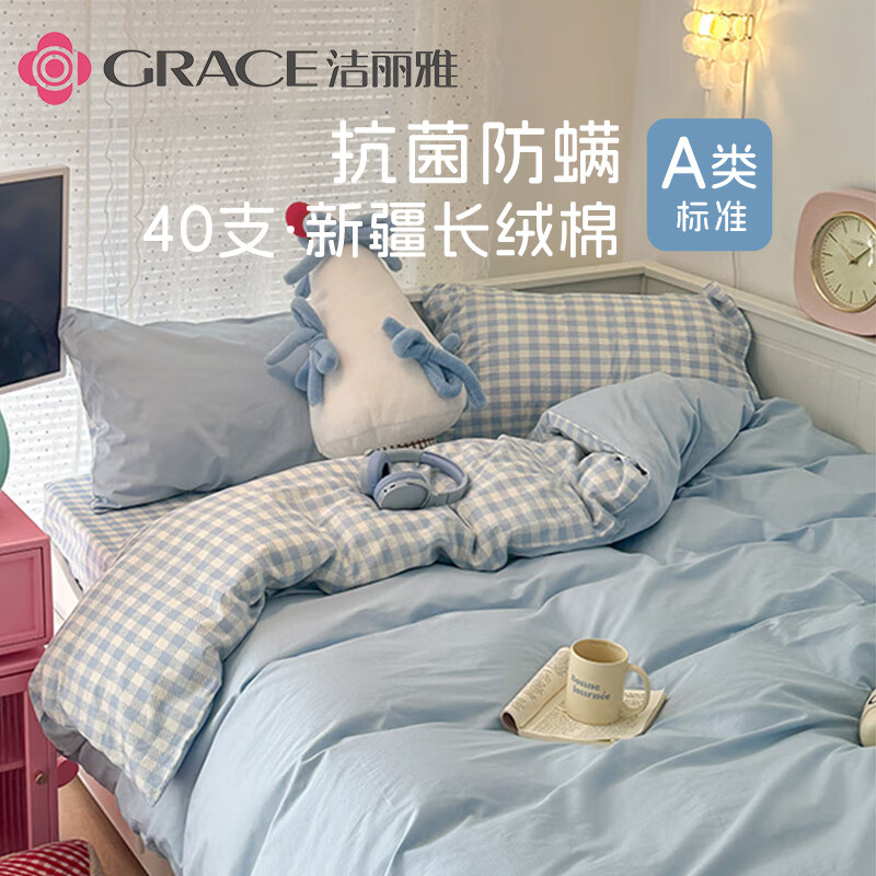 Grace Class A 7A Antibacterial Pure Cotton Duvet Cover 100% Cotton Single Bed Linen 150*200cm Sea Salt Milk Coconut
