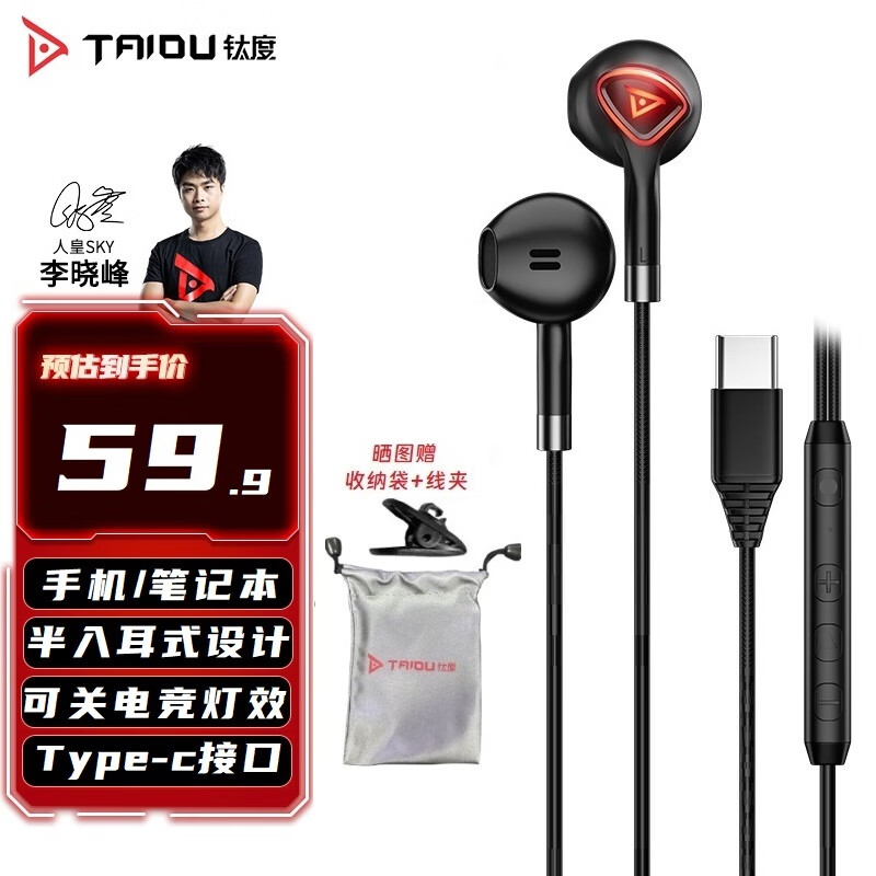 Taidu TG30-0163850