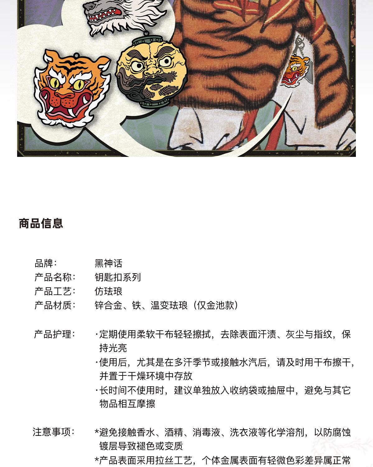 Black Myth Guangzhi Keychain Wukong Style Bag Pendant Temperature-Responsive Enamel Creative Hanging Ornament Collectible Gift 2