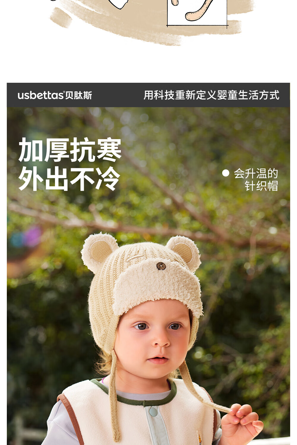 Betis Baby Hat Autumn Winter Infant Boys Windproof Warm Knitted Earflap Hat Spring Autumn Woolen Cap 1