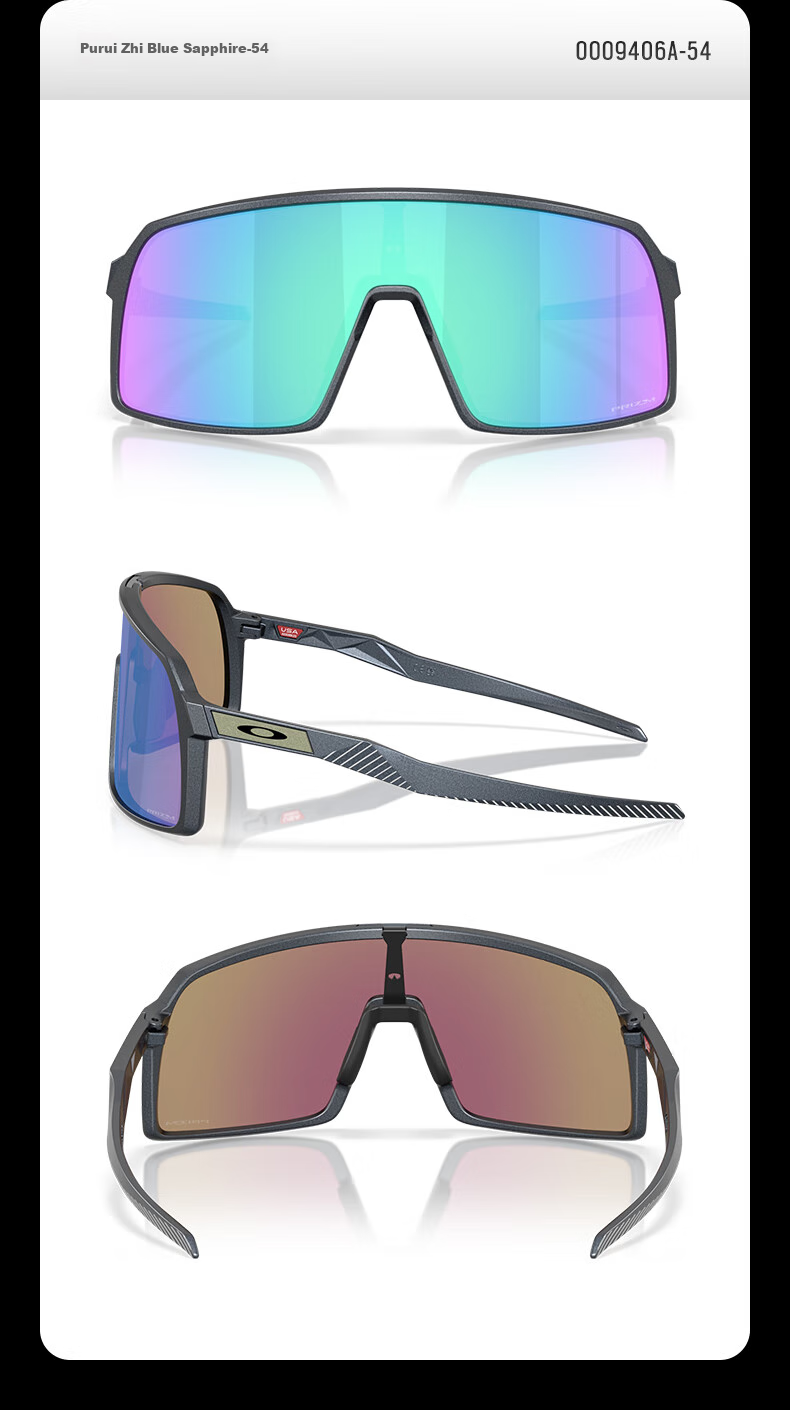 OAKLEY Cycling Glasses, SUTRO 9406A Spectrum Smart 24K Gold Color - 53 2