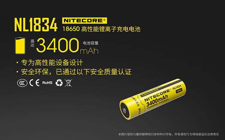 NITECORE NL2160HPi Lithium Battery High-Intensity Flashlight Rechargeable 21700i Smart Battery [3C Certified] 1
