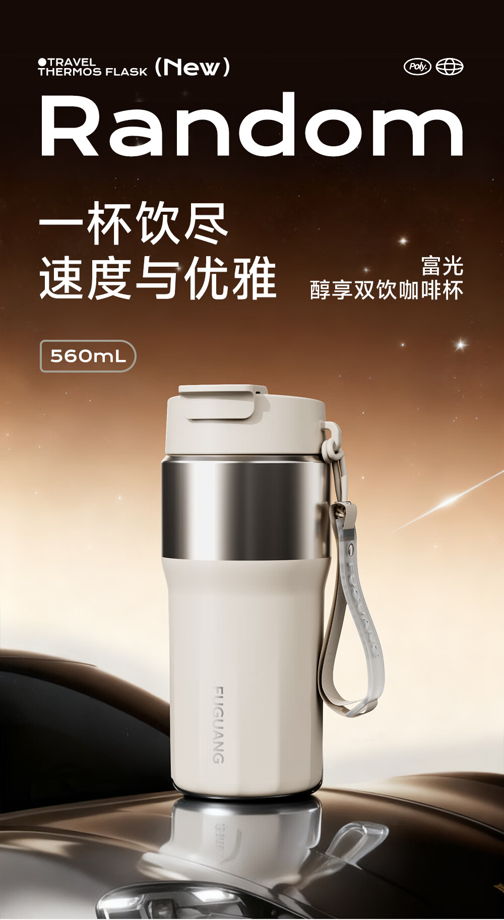 Fuguang Insulated Coffee Mug 316L Stainless Steel Water Bottle with Straw High-Quality Student Birthday Gift Cup for Men and Women 1