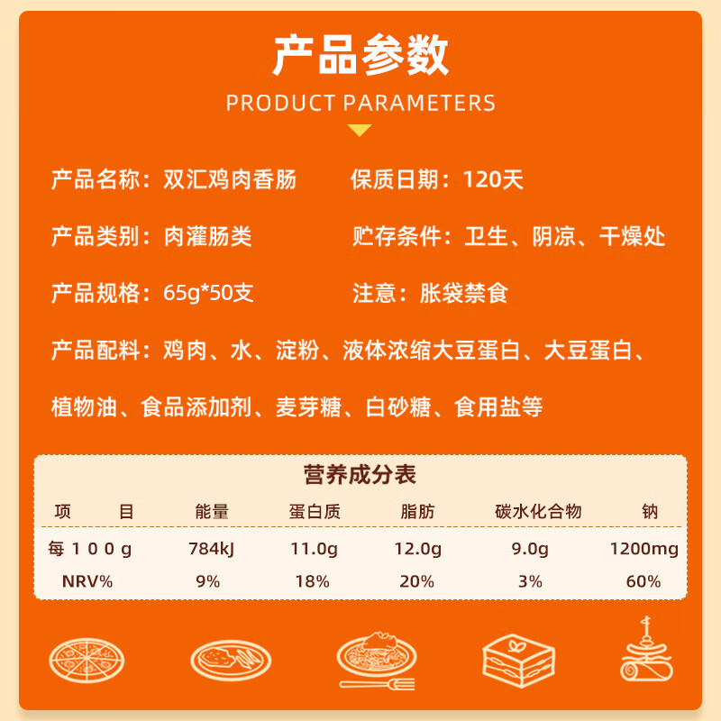 双汇鸡肉火腿肠香肠 65g*50支 整箱 鸡肉肠 休闲零食 即食 露营 出游