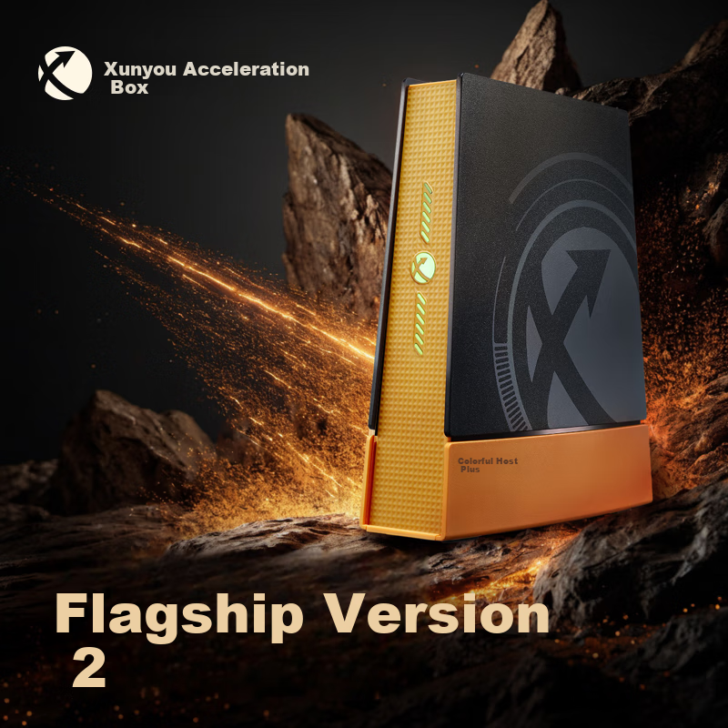 XUNYOU.COM Flagship Version Second-Generation Accelerator Box Host Monthly Card Package