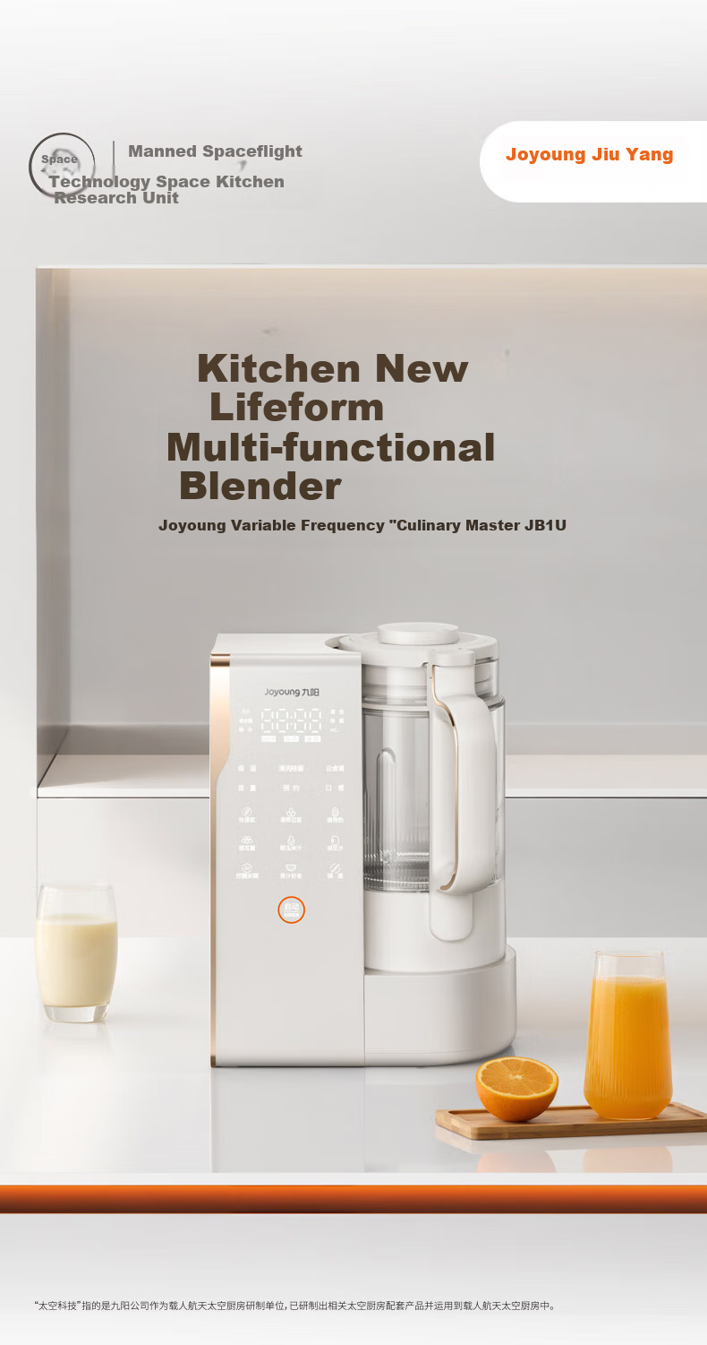 Joyoung High-Speed Blender, Quiet Variable Frequency Blender, Home Automatic Water Tank Juicer And Soy Milk Maker, 1.75L Noise Reduction Food Processor, B1U Subsidies 1