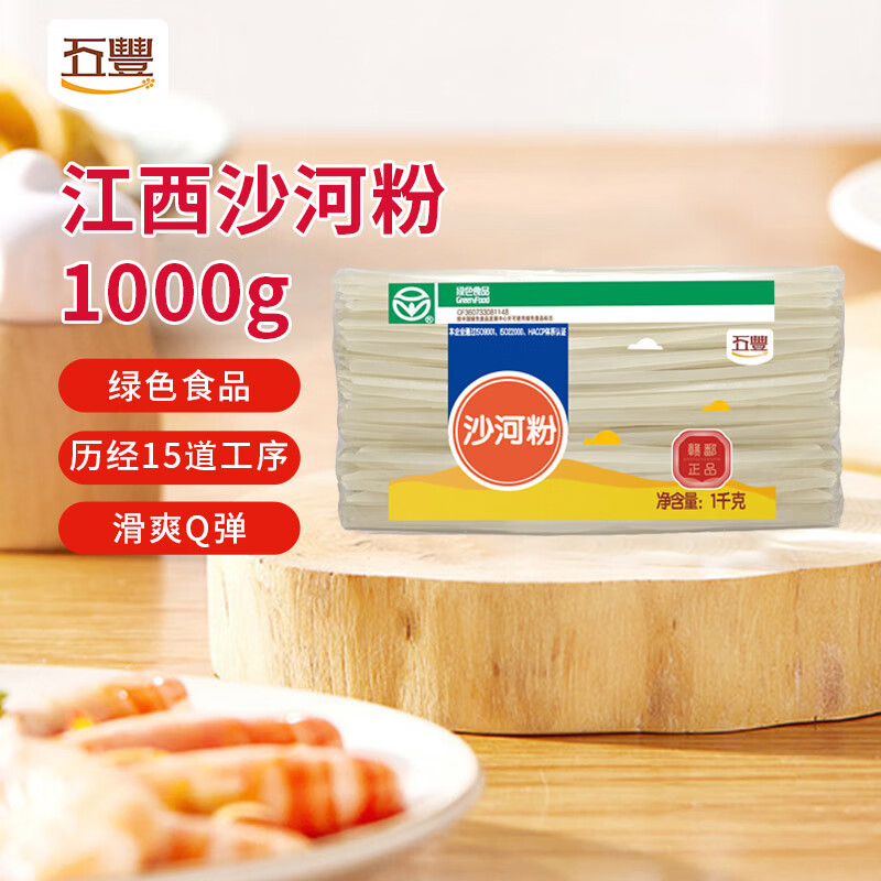 五丰 沙河粉2斤宽粉江西米粉南昌拌粉干炒牛河炒粉丝粉条过桥米线