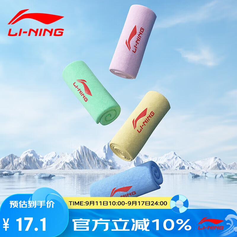 Li-Ning Sports Beach Towel, Sweat-Absorbing Swimming Quick-Dry Towel, LSJK766-1 Blue