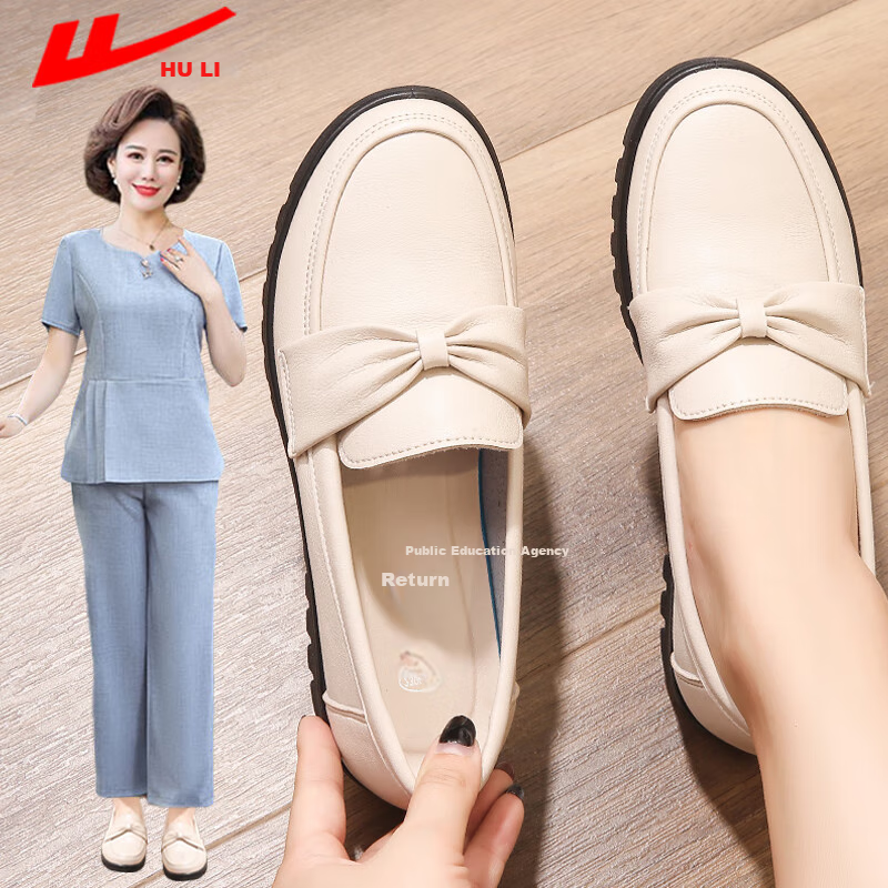 Huili Mom Shoes Spring And Autumn Elderly Women's Comfortable Soft-Soled Non-Slip Leather Shoes Middle-Aged And Elderly 50-60 Years Old Flats 0050 Beige Size 38