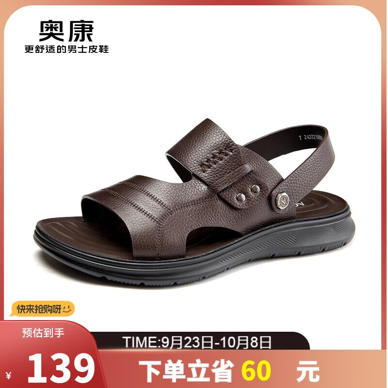 Aokang Men's Dad Sandals, Cowhide Breathable Casual Beach Soft-Soled Outdoor Slippers, Brown, Size 42