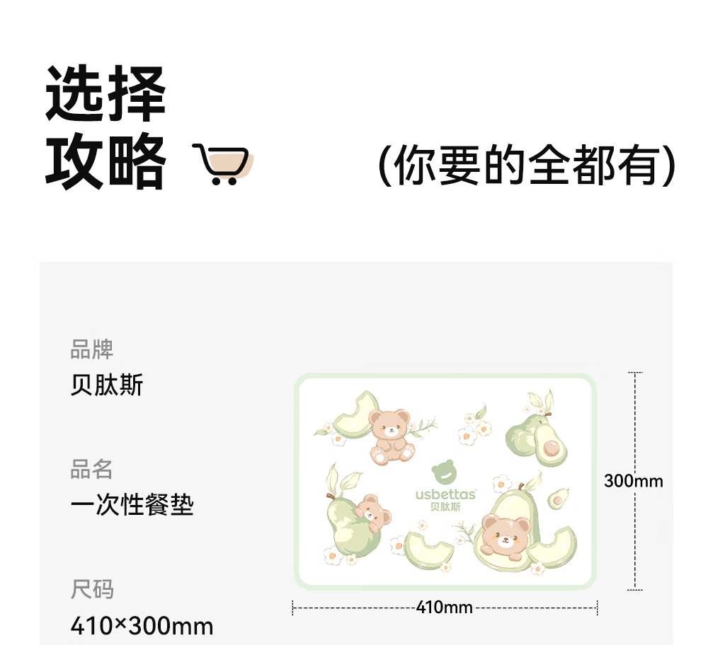 Betis Disposable Baby Placemat Portable Outdoor Table Mat Infant Oil-proof Waterproof Kids Placemat High Chair Tablecloth 26