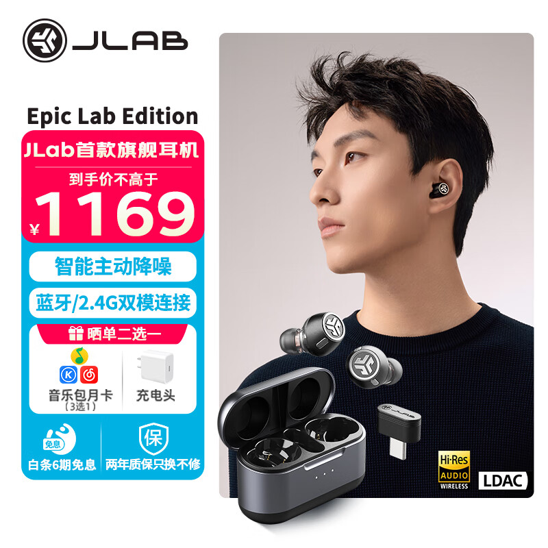 JLab Epic -0159057
