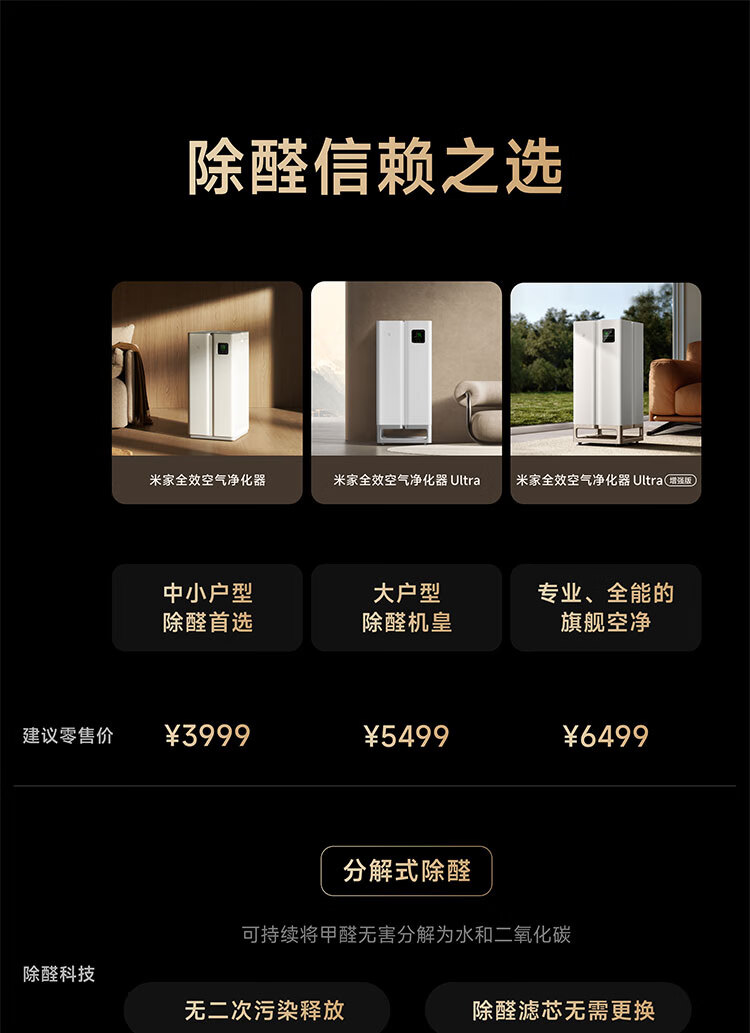 Mijia Xiaomi Air Purifier Ultra Formaldehyde Decomposition Air Purifier with Formaldehyde Sensor 1