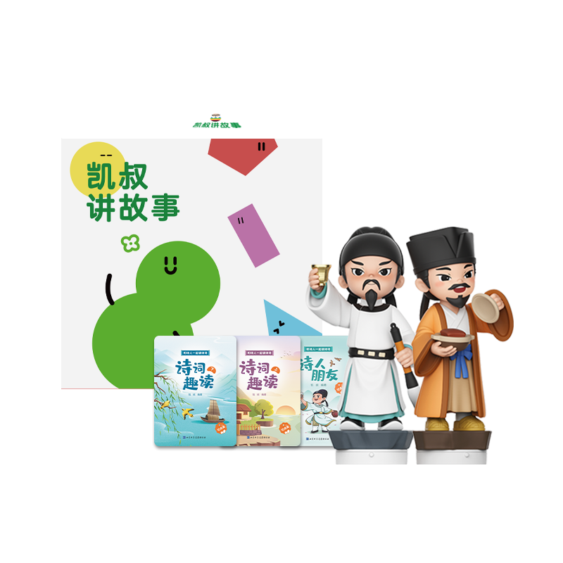 Kaishujianggushi Poetry And Rhyme Doll + Cards, Early Education Learning Machine Toy, Christmas Gift And Birthday Present for Boys And Girls