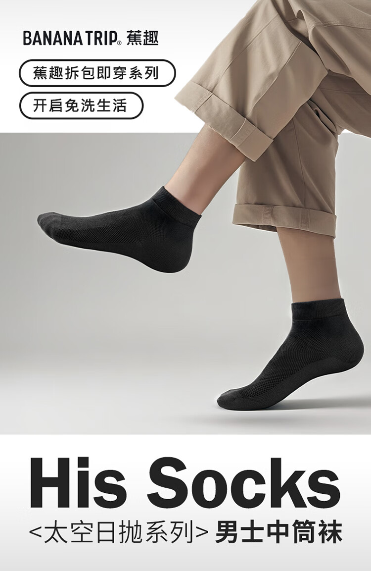 BANANA TRIP Disposable Men's Mid-Calf Socks [10A Antibacterial] Cotton Winter Daily Use Vacuum Compressed Gray 6 Pairs 1