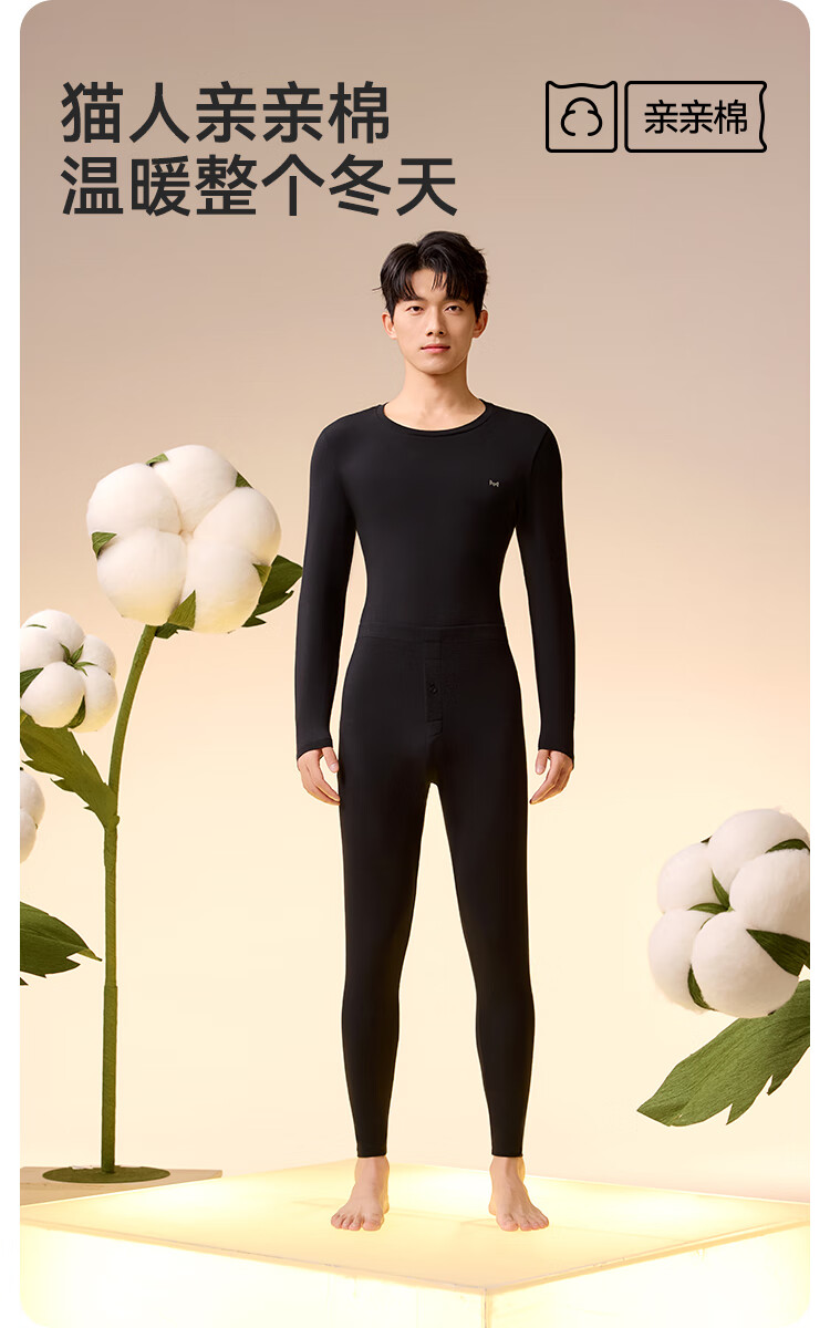 MiiOW Men's Thermal Underwear Set, Seamless Antibacterial Thin Long Johns, Xinjiang Long-Staple Cotton, Crew Neck Base Layer for Autumn 1