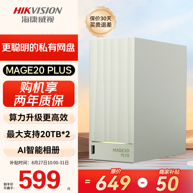 HIKVISION -0136092