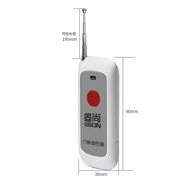 GS GSON Access Control Switch Button Attendance Machine Exit Switch High Power Remote Control 5