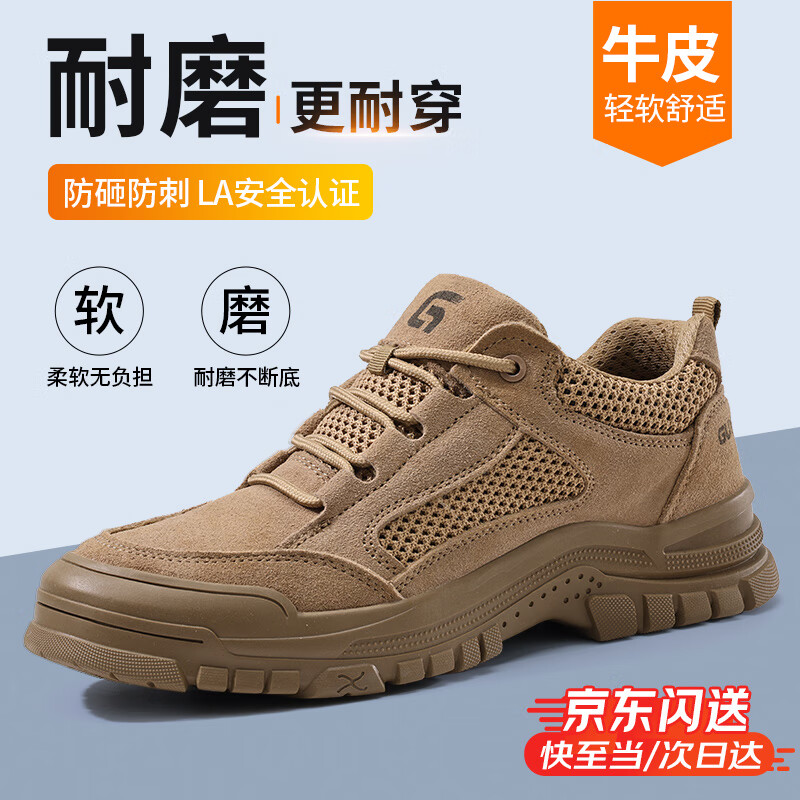 GUYISA Men's Safety Work Shoes Steel Toe Anti-Smash Puncture Resistant Lightweight Durable Comfortable Construction Site Shoes 3115T Size 41
