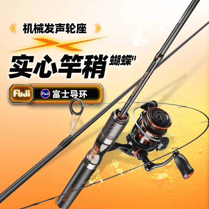 HISTAR Butterfly Micro Fuji Rod 1.83m L Spinning Reel Combo with Korean Guides + Gift Pack