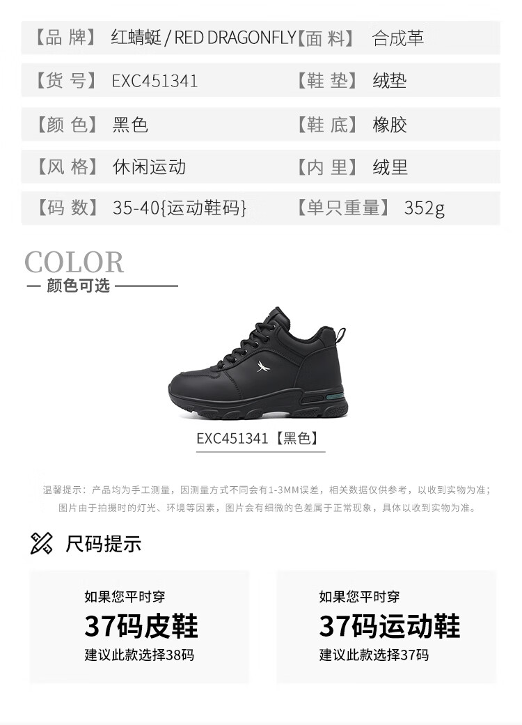 Red Dragonfly Women's Dad Sneakers Autumn Winter Fleece Lined Height Increasing Running Shoes Outdoor Thick Sole Lightweight Sports Shoes EXC451341 Black Size 37 7