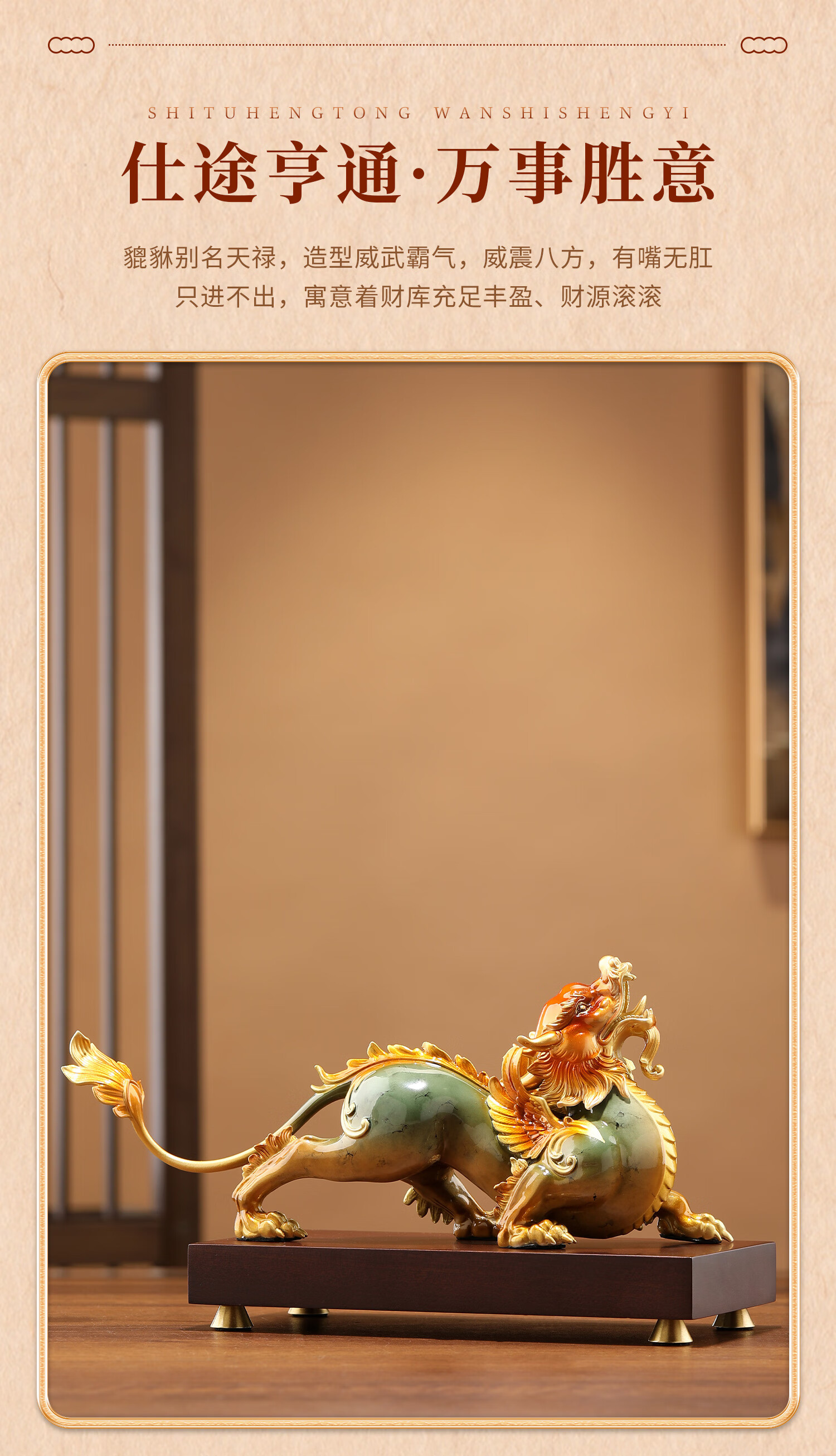 Heshengtang Fortune Pixiu Ornament High-End Office Living Room Wine Cabinet Entrance Decoration New Home Housewarming Opening Gift 3